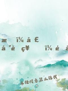我，圣地老祖，開局鎮(zhèn)壓天上人間